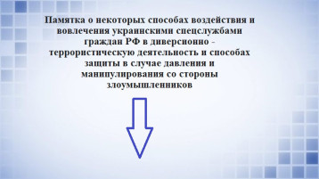Памятка Памятка.
